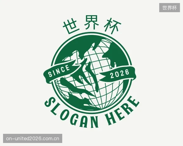 介绍世界杯集团